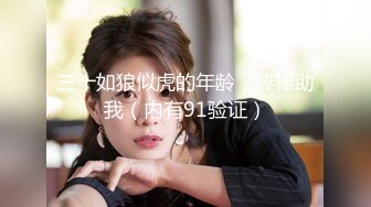 麻豆传媒 fx-0008 痴汉导演胁迫奸淫巨乳助理-姚宛儿