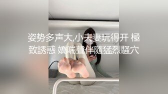 淫骚御姐 极品爆乳露脸99年嫩模小姐姐 小鹿 反差婊沦为肉便器 蒙眼束缚口塞 激怼骚穴口爆吞精