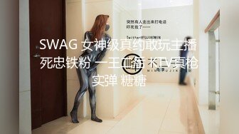 SWAG 首支长片！初体验性爱小助理报到【lovelyverababy】Vera,薇拉