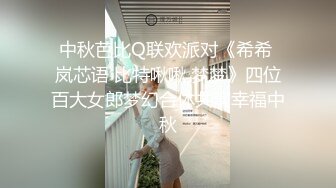 私房大神枫林晚原创私拍1❤️（需要还房贷被迫下海私拍）丰腴国企人事少妇E奶馒头B白浆横流