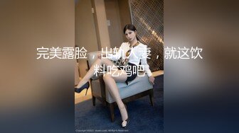 最新5月无水首发福利！顶级专业技术控极品榨精女王【琪娜姐姐】推特福利私拍，各种手足交止控取精，户外调教2位贱奴 (11)