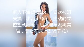 反差00年小嫩妹✅各种角度拍摄 完美露脸，口交内射，大鸡吧把妹子操哭了！ 吞精液 调教 人形小母狗！