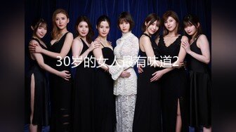 30岁的女人最有味道2