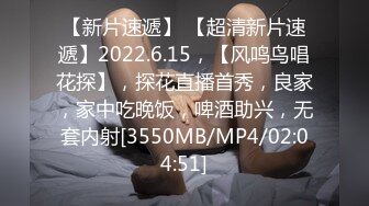 【新片速遞】&nbsp;&nbsp;❤️❤️淫荡小少妇，最近约的炮友，带回家操逼，吸吮深喉口活很棒，肉丝美臀，内裤扒到一边，后入爆草[129MB/MP4/00:18:24]