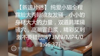 [MP4/235MB]2024约炮大神【超级赛亚人】深吻调情，贵在真实，极品好身材大长腿小蛮腰