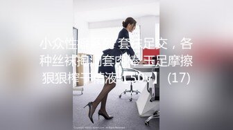 极品美少女】精主TV 馒头B萝莉女儿玉足榨精 黑白双丝性感诱人 透过美腿意淫迷人裂缝 湿嫩粉穴隐约泛汁 无情榨射