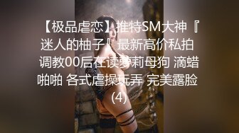 STP25115 【至尊级??推荐】最美SSS级顶级女神【璃奈酱】极品私拍-童颜巨乳S属性女王调教