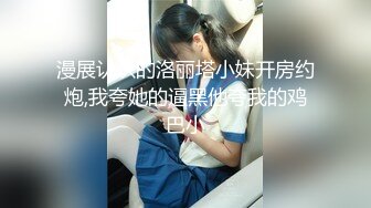 身材挺不错的98年小妹