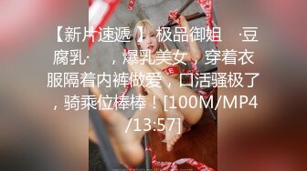 《魔手外购极品CP》女蹲厕针孔偸拍各种女人方便~有熟女有良家少妇有年轻小姐姐~特写全景逼脸同框~看点十足 (7)