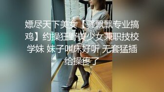 清纯美女极品娃娃脸座椅上后入