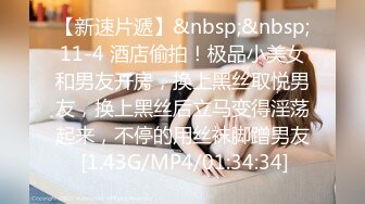 [MP4]这妹子不错88斤极品大长美腿高颜值服务不错穿着内裤舔屌