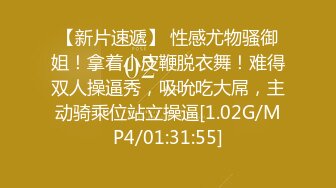 [MP4/ 1.95G]&nbsp;&nbsp;骚气少妇SM捆绑双人啪啪大秀 情趣装椅子上手铐 上位骑乘抽插