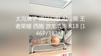 4月私房流出隔墙有眼原创厕拍顶颜名穴女主播最爱穿肉丝