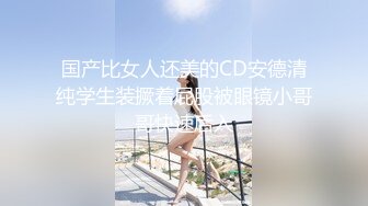 杏吧八戒1 - 3000约操18岁大一新生，苗条身材白嫩紧致