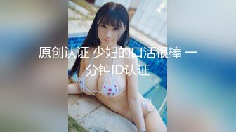 原创认证后入女友，女友想要刺激的欢迎来评论