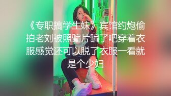 淫荡小姨子趁姐姐不在跟姐夫激烈床战