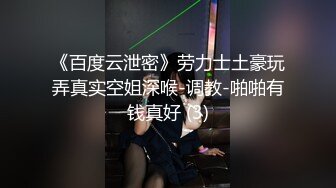 高端私密学生妹(24)