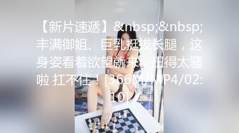 [2DF2]漂亮美女少妇初次挑战黑人粗大肉棒 被操蛋非常舒服 [MP4/76MB][BT种子]