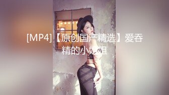 [MP4/ 311M]&nbsp;&nbsp;最近刚接盘了一个健身肉便器，大屁股在配上大鸡吧后入真是过瘾！接盘侠的快乐谁能懂呢