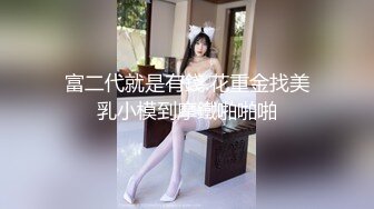 清纯小可爱的TS清幽，秀胸这么优秀的身体根本不像男孩子，吃鸡也吃得这么6真想射进她的樱桃嘴里！