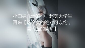 天美传媒工作室约卫衣小少妇，揉捏奶子吸吮，张开双腿