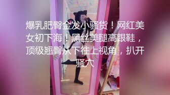 【深圳最骚单亲妈】全网最真实。深夜儿子打飞机时，鼓起勇气进去口爆。