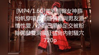 [MP4/ 619M] 中年大叔灌醉漂亮的美女大学生带回酒店各种姿势爆玩大肥鲍