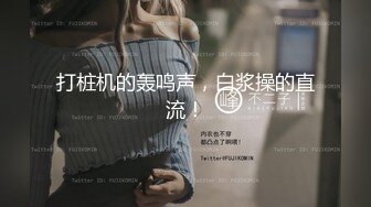 大胸女神喜欢巨根美少年身材非常顶 表面高冷内心渴望大肉棒的骚货