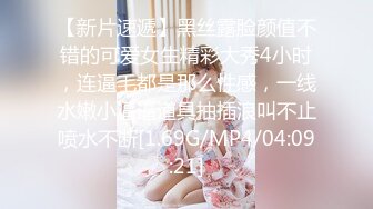 [MP4/265M]10/17最新 极品木瓜蜜乳又浪又骚瓣开B穴等哥哥来内射VIP1196