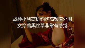 【新片速遞】 大神潜入商场女厕偷拍白衣红裙美女 B里流出白色的液体 难道是刚被操过[1270M/MP4/12:15]