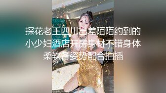 麻花辫新人下海妹妹！被炮友蹂躏！埋头大屌深喉，爆操无毛骚穴，骑乘位猛顶肥臀，搞得妹妹爽翻