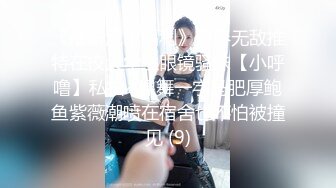 舞蹈生校花嫩妹⚡晚自习偷跑出来伺候主人，乖乖扒开美臀露出小蜜穴让大肉棒插入，在大鸡巴下变成淫荡小母狗