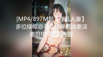 极品家庭乱伦！双飞完巨乳反差妈妈与闺蜜 再后入白丝嫩穴表妹 最后再操开档牛仔裤姐姐 ！