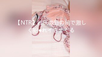 【推特女神】打牌输了就要脱光衣服，满足你所有的愿望！