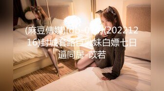 【晒脸】灵敏度超群的苗条美女玩具的中出动画流出。-cd3