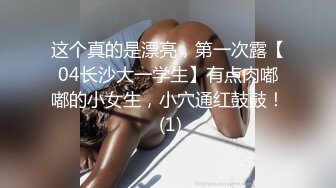 带男友褕啪已婚好闺蜜,短发十分有味道,闺蜜老公是个老实人