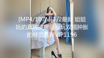 [MP4]果冻传媒-《善良的小姨子》为了满足老公的性欲捆绑诱骗善良的小姨子