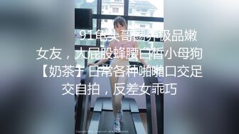 【新片速遞】&nbsp;&nbsp;✨【SOUL随机勾搭】“哥哥你能帮帮我吗？我现在好想要啊”邻家小妹调戏金主爸爸，外表甜美反差的很[1.08G/MP4/41:41]