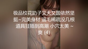 【新片速遞】知性网红-林知了-，巨乳好奶，这对波波顶死你哦，蹂躏着乳房吃肉棒！[91M/MP4/02:35]