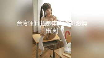 【极品推荐❤️重磅女神】超美尤物『小王同_学』微密圈最新肥臀巨乳黑丝甄选 动一下B涛汹涌 (1)