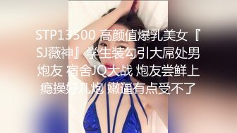 STP26619 ?激情肉欲? 极品高颜值SSS级甜美女神▌婕咪 ▌稚嫩女孩粉乳诱惑 爆肏蜜穴榨汁内射中出爽翻天