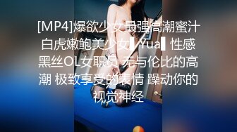 [MP4/ 757M] 超颜值极品爆乳黑丝女神按摩店引诱男技师 中了头奖硕大肉棍巨物双套保险