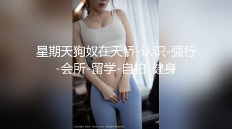 肤白貌美大学妹