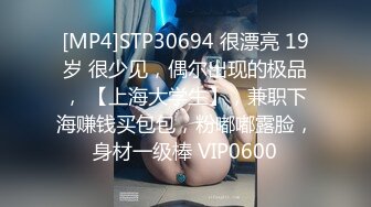 [MP4/1.28G]一代炮王【山鸡岁月】，小少妇最近很缺钱，屄真极品，自慰水多，啪啪高潮！