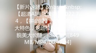 STP22646 高端作品【肉欲调教妮娜】娜娜下课后被学长带到旅馆掰穴各种道具侵犯白浆直流