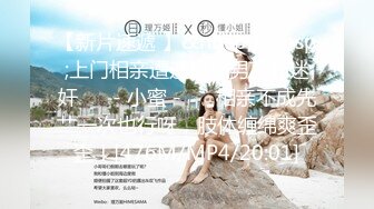 【榨精性瘾 少女】Cola酱 宠粉福利浴缸性爱深喉吸茎 美妙酮体紧致小腹 大开M腿肉棒顶宫抽射 湿嫩小穴榨精中出