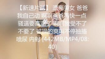 《百度云泄密》极品反差婊火爆身材的美女同事私拍流出 完美露脸