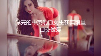 爱吃鸡的骚货-嫩妹-维族-内射-细腰-美女-搭讪