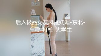 『猫屋少女』可爱邻家女高学妹 像梨子一样清甜小可爱 翘起可爱小屁屁让主人爸爸后入小蜜穴，超极品合法小母狗！