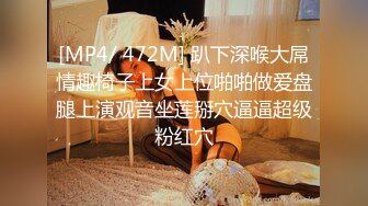 [MP4]170CM长腿兼职美女&nbsp;&nbsp;黑丝长裙骑在身上&nbsp;&nbsp;插嘴乳交穿着高跟鞋操&nbsp;&nbsp;扶着屁股后入